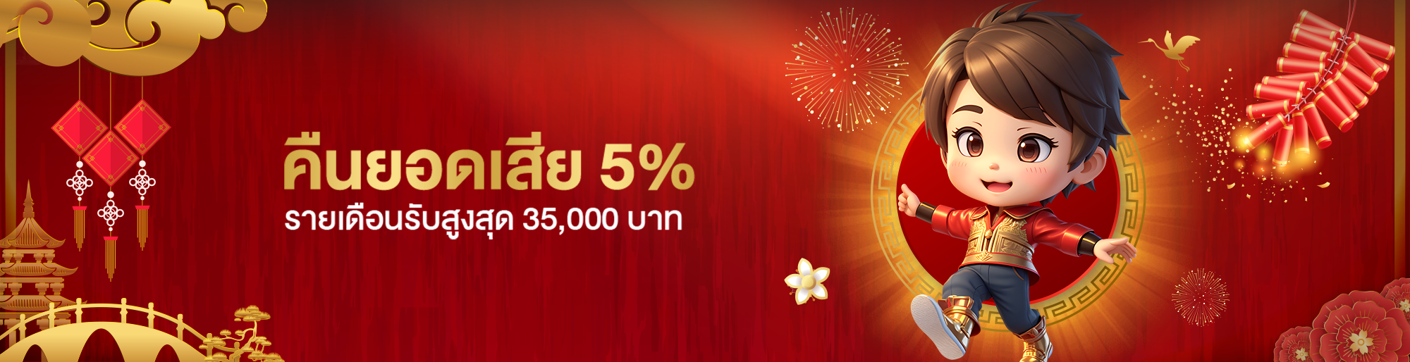 banner20240511081932555